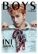 BOYS AND READ【表紙：池崎理人（INI）】 / BOYS AND READ 【本】