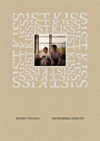 ファーストキス　1ST KISS Blu-ray 豪華版 (2枚組) 【BLU-RAY DISC】