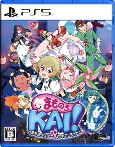 Game Soft (PlayStation 5) / yPS5z܂̂KAII `܂N͎Ă܂I` yGAMEz