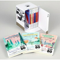 楽天市場】ムーミン童話限定カバー版 全9巻BOXセット (講談社文庫)の通販