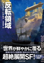 楽天市場】カズムシティ アレステア・レナルズの通販