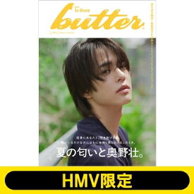 butter 02 HMV限定版 奥野壮ver. / Butter編集部 【本】