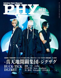 PHY Vol.27【表紙：-真天地開闢集団-ジグザグ】 音楽と人 2025年 9月号増刊 / 音楽と人 オンガクトヒト 【雑誌】