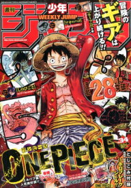 週刊少年ジャンプ 2025年 8月 4日号 / 週刊少年ジャンプ編集部 【雑誌】