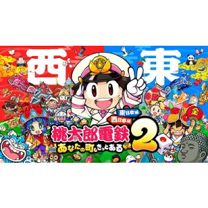 Game Soft (Nintendo Switch) / 【Nintendo Switch】桃太郎電鉄2 〜あなたの町も きっとある〜 東日本編+西日本編 【GAME】