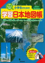 楽天市場】日本 衛星写真 地図の通販