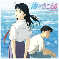 スタジオジブリ / 海がきこえる / サウンドトラック【2025 レコードの日 限定盤】(アナログレコード) 【L…