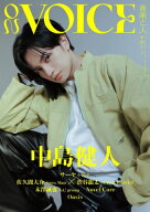 ON VOICE(オン・ヴォイス) Vol.1【表紙：中島健人】音楽と人 2025年 12月号増刊 / 音楽と人 オンガクトヒ…