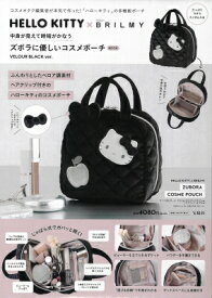 HELLO KITTY × BRILMY 中身が見えて時短がかなうズボラに優しいコスメポーチ BOOK VELOUR BLACK ver. / ブランドムック 【本】