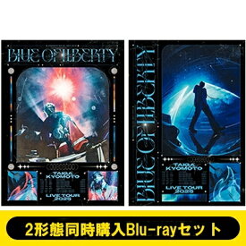 京本大我 / 《2形態同時購入Blu-rayセット》BLUE OF LIBERTY【初回盤＋通常盤】 【BLU-RAY DISC】