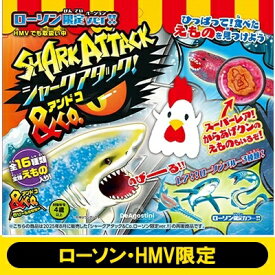 シャークアタック &amp; Co.ローソン限定ver!! 【本】