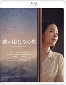 遠い山なみの光 [Blu-ray] 【BLU-RAY DISC】