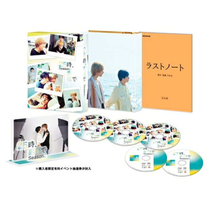 楽天市場】25時、赤坂で Season2 Blu-ray BOX 【BLU-RAY DISC 