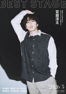 BEST STAGE (ベストステージ) 2026年 5月号【表紙：宮舘涼太（Snow Man）】 / BEST STAGE編集部 【雑誌】