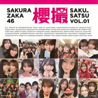 櫻坂46写真集　櫻撮VOL.01 / 櫻坂46 【本】