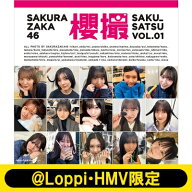 櫻坂46写真集　櫻撮VOL.01【@Loppi・HMV限定カバー版】 / 櫻坂46 【本】