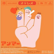 808 / かりゆし58 / アンマー (7インチシングルレコード) 【7""Single】