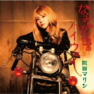 阪田マリン / なみだ色のハイウェイ (アナログレコード) 【LP】