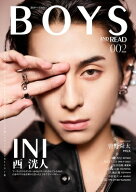 BOYS AND READ 002【表紙：西洸人（INI）】 / BOYS AND READ 【本】