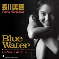 森川美穂 モリカワミホ / Blue Water / Yes, I Will・・・ (7インチシングルレコード) 【7""Si…