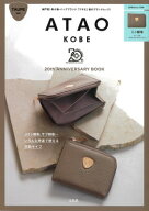ATAO 20th ANNIVERSARY BOOK TAUPE ver. / ブランドムック 【本】