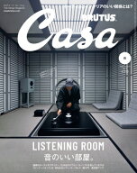 Casa BRUTUS (カーサ・ブルータス) 2026年 5月号 / Casa BRUTUS編集部 【雑誌】