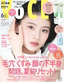 VOCE Special 2026年 6月号増刊【表紙：出口夏希】 / VOCE編集部 【雑誌】