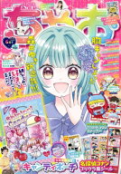 ちゃお 2026年 6月号 / ちゃお編集部 (フラワーコミックス小学館) 【雑誌】