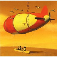 スキマスイッチ / 夕風ブレンド (2枚組アナログレコード) 【LP】