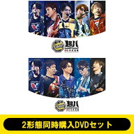 SUPER EIGHT / 《2形態同時購入DVDセット》超八 in 日本武道館【初回限定盤】+【通常盤】 【DVD】