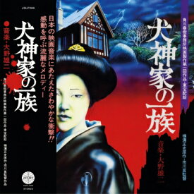大野雄二 / 犬神家の一族 オリジナルサウンドトラック（帯付 / アナログレコード） 【LP】
