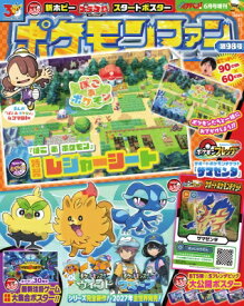 ポケモンファン 98 コロコロイチバン! 2026年 6月号増刊 / コロコロイチバン!編集部 【雑誌】