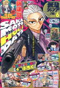 最強ジャンプ 2026年 6月号 / 最強ジャンプ編集部 【雑誌】