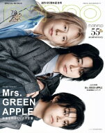 【重版予約】non-no (ノンノ) 2026年 7・8月合併号増刊【表紙：Mrs. GREEN APPLE】 / non-no編集部 【雑…