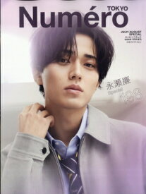 Numero TOKYO (ヌメロ トウキョウ) 2026年 7・8月合併号増刊【永瀬廉 表紙バージョン】 / Numero TOKYO編集部 【雑誌】