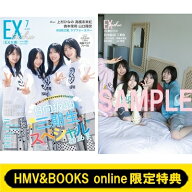 《HMV &amp; BOOKS online限定特典：上村ひなの・高橋未来虹・森本茉莉・山口陽世（日向坂46・三期生4人…
