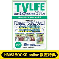 《HMV &amp; BOOKS online限定特典：『Duang With You』生写真 全3種コンプリートセット》TV LIFE(テレビ…