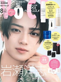 VOCE (ヴォーチェ) 2026年 8月号増刊【表紙：岩瀬洋志】 / VOCE編集部 【雑誌】