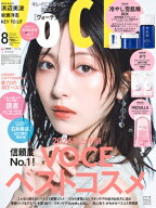 VOCE SPECIAL 2026年 8月号 / VOCE編集部 【雑誌】