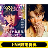 《HMV限定特典：じん（モナキ）生写真》TVガイドPERSON (パーソン) vol.166 週刊TVガイド 関西版 2026年 …