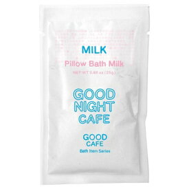 GOOD CAFE（グッドカフェ） ピローバスミルク / グッドナイトミルク