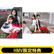 《HMV限定特典：中嶋優月 &amp; 村山美羽（櫻坂46）ポストカードA》B.L.T. 2026年 8月号【表紙：中嶋優月…