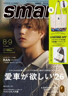 smart (スマート) 2026年 9月号【付録：A BATHING APE(R)[ア ベイシング エイプ]HYBRID CAMOデザイン 大…