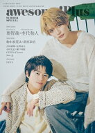 awesome! Plus SUMMER SPECIAL【表紙：奥智哉×杢代和人】［シンコー・ミュージック・ムック］ 【ムック】
