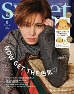 sweet (スウィート) 2026年 8月号増刊【表紙：山田涼介／付録：日焼け ポチャッコ 巾着ポーチ＆フェイス…