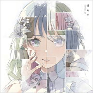 millsage / 鳴らす 【CD Maxi】