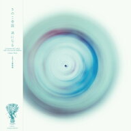 きのこ帝国 キノコテイコク / 渦になる (帯付 / クリアヴァイナル仕様 / アナログレコード) 【LP】