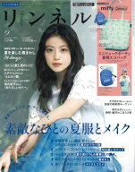 リンネル 2026年 9月号増刊【付録：miffy [ミッフィー] × Coleman [コールマン]ミニリュックポーチ＆ミ…