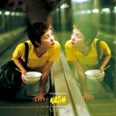 恋する惑星 / 恋する惑星 Chungking Express オリジナルサウンドトラック (クリア・イエロー・ヴァイナル仕様 / 180グ…
