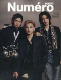 Numero TOKYO (ヌメロ トウキョウ) 2026年 10月号増刊【表紙：Number_i】 / Numero TOKYO編集部 【雑誌】
